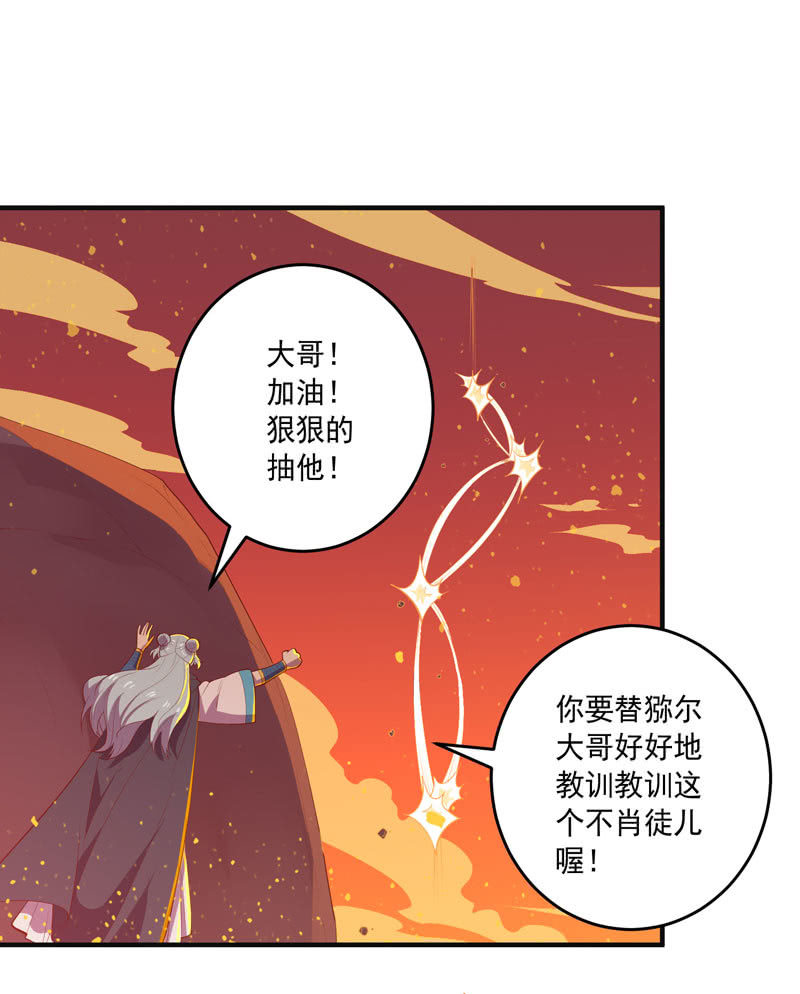 《斗战胜佛》第163话 白热化！ 第11页