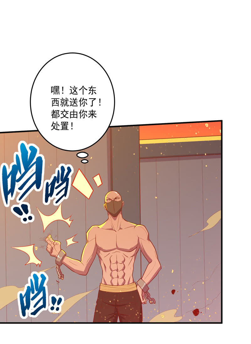 《斗战胜佛》第163话 白热化！ 第17页