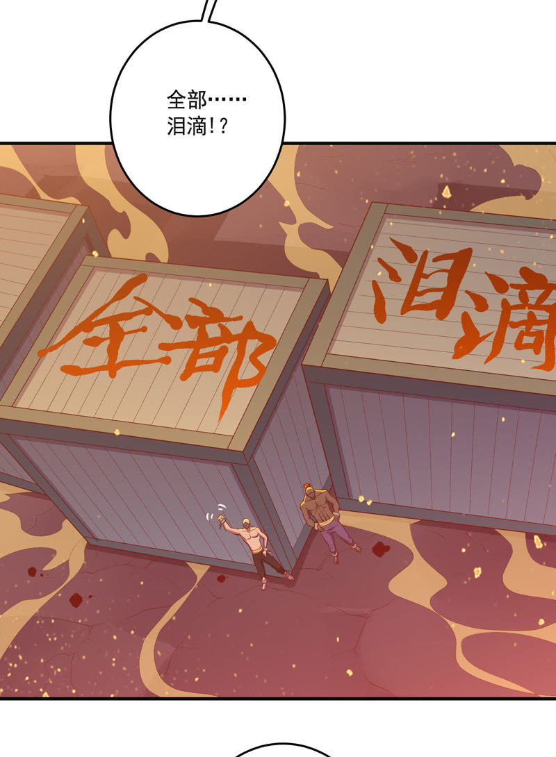 《斗战胜佛》第163话 白热化！ 第19页