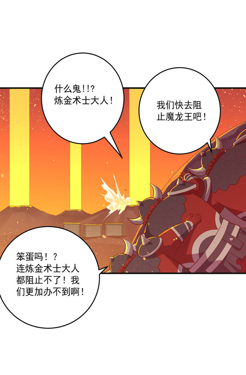 《斗战胜佛》第163话 白热化！ 第26页