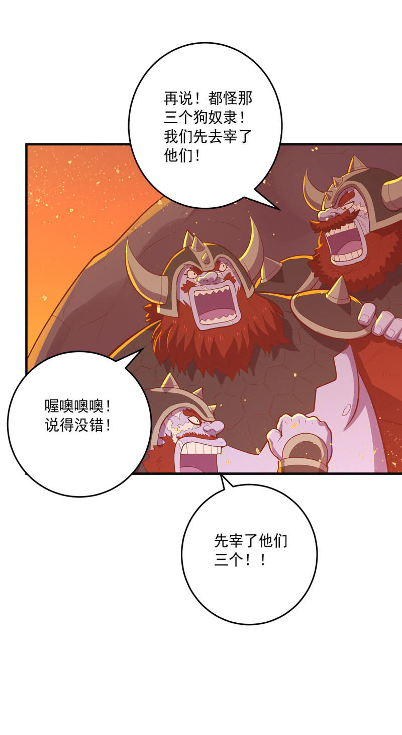 《斗战胜佛》第163话 白热化！ 第27页