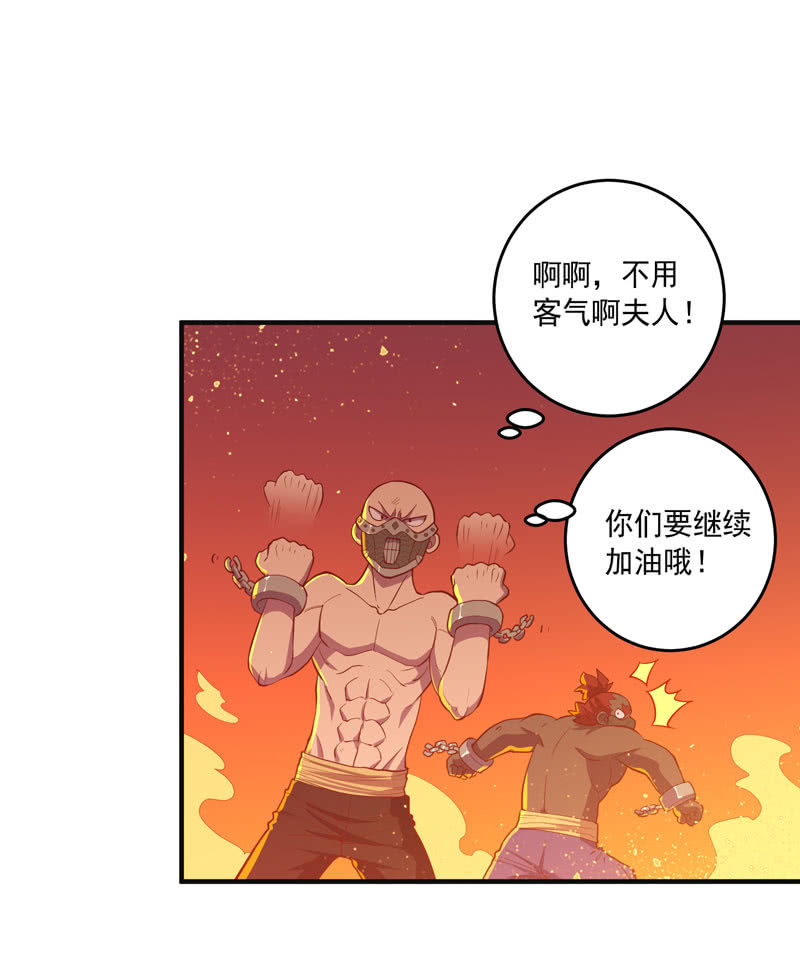 《斗战胜佛》第163话 白热化！ 第29页
