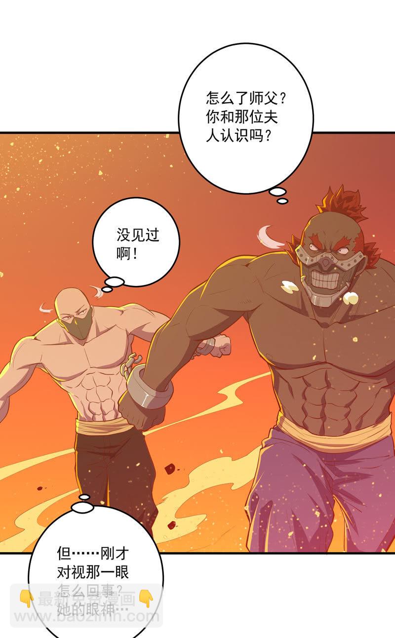 《斗战胜佛》第163话 白热化！ 第31页