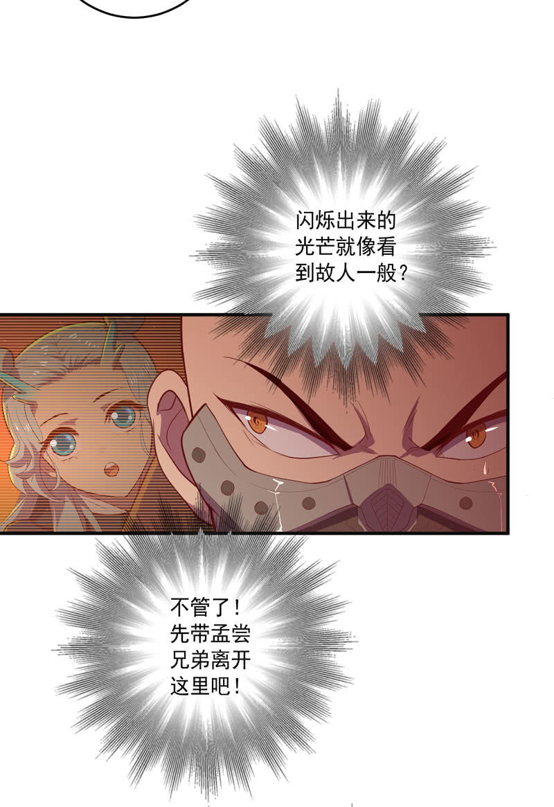 《斗战胜佛》第163话 白热化！ 第32页