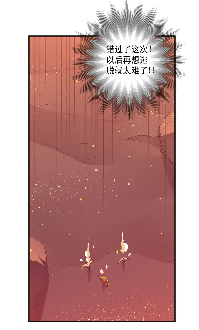 《斗战胜佛》第163话 白热化！ 第33页