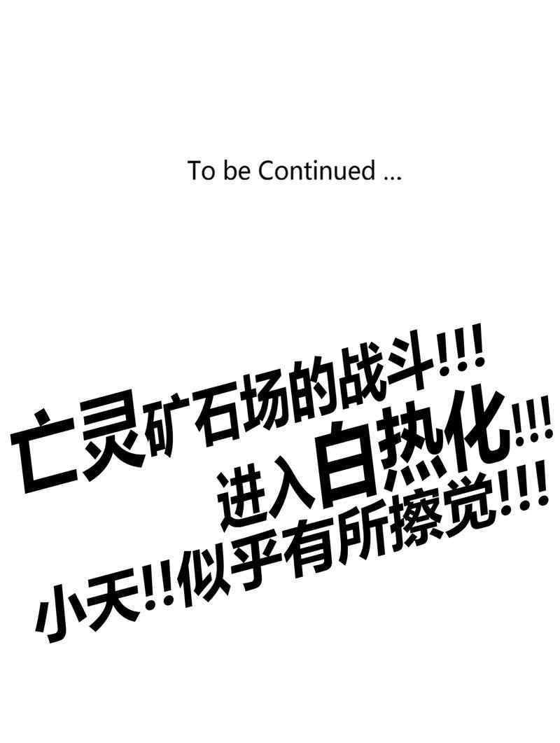 《斗战胜佛》第163话 白热化！ 第34页