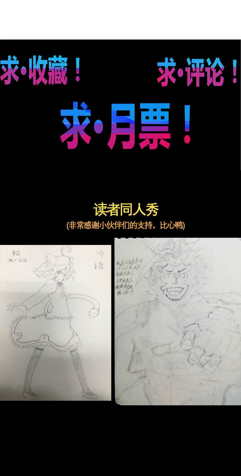 《斗战胜佛》第163话 白热化！ 第35页