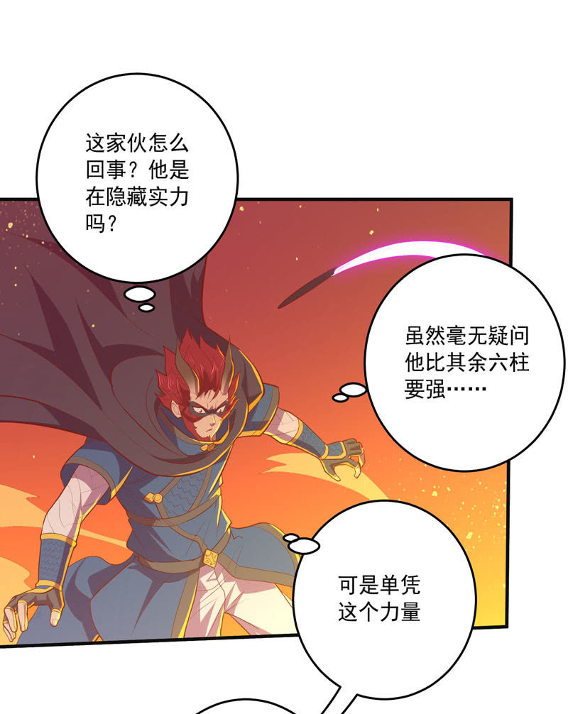 《斗战胜佛》第163话 白热化！ 第3页