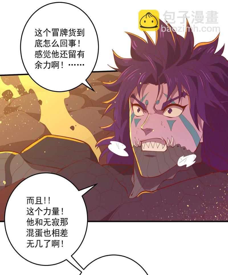 《斗战胜佛》第163话 白热化！ 第5页