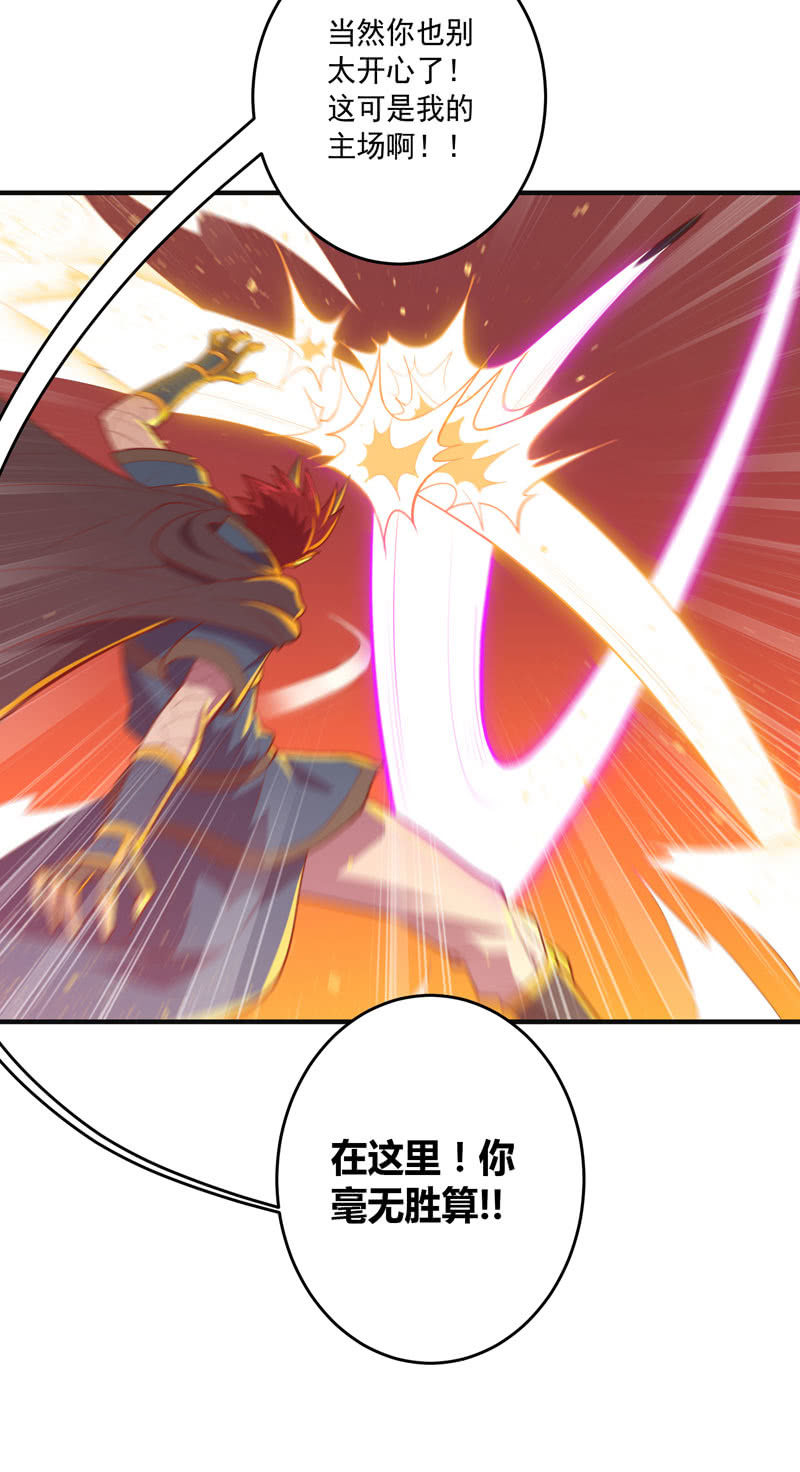 《斗战胜佛》第163话 白热化！ 第6页