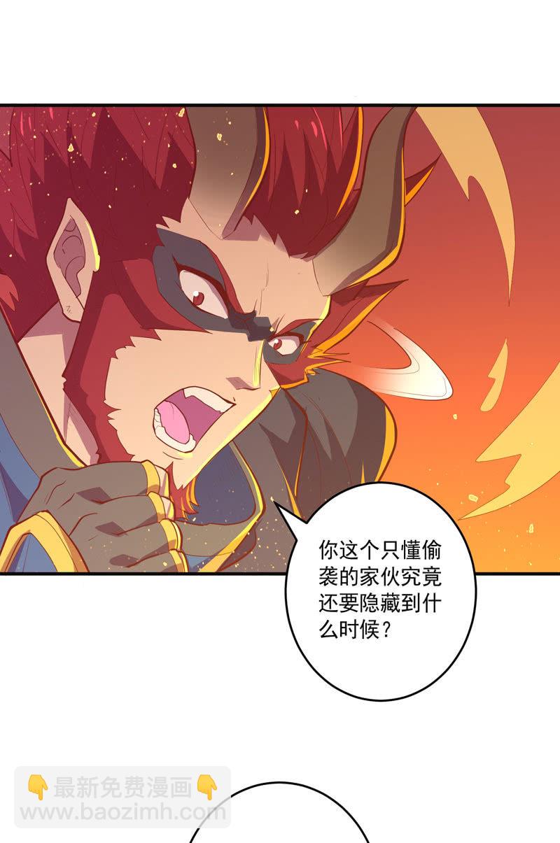 《斗战胜佛》第163话 白热化！ 第7页