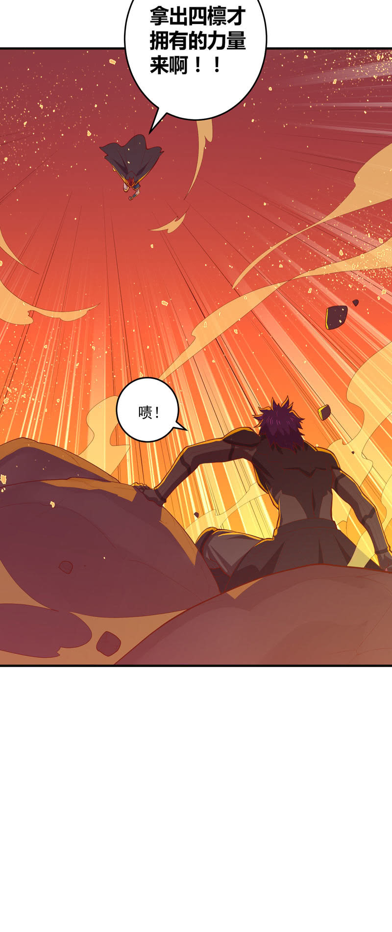 《斗战胜佛》第163话 白热化！ 第8页