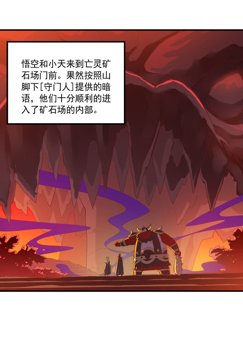 《斗战胜佛》第160话 我全都要！！ 第10页