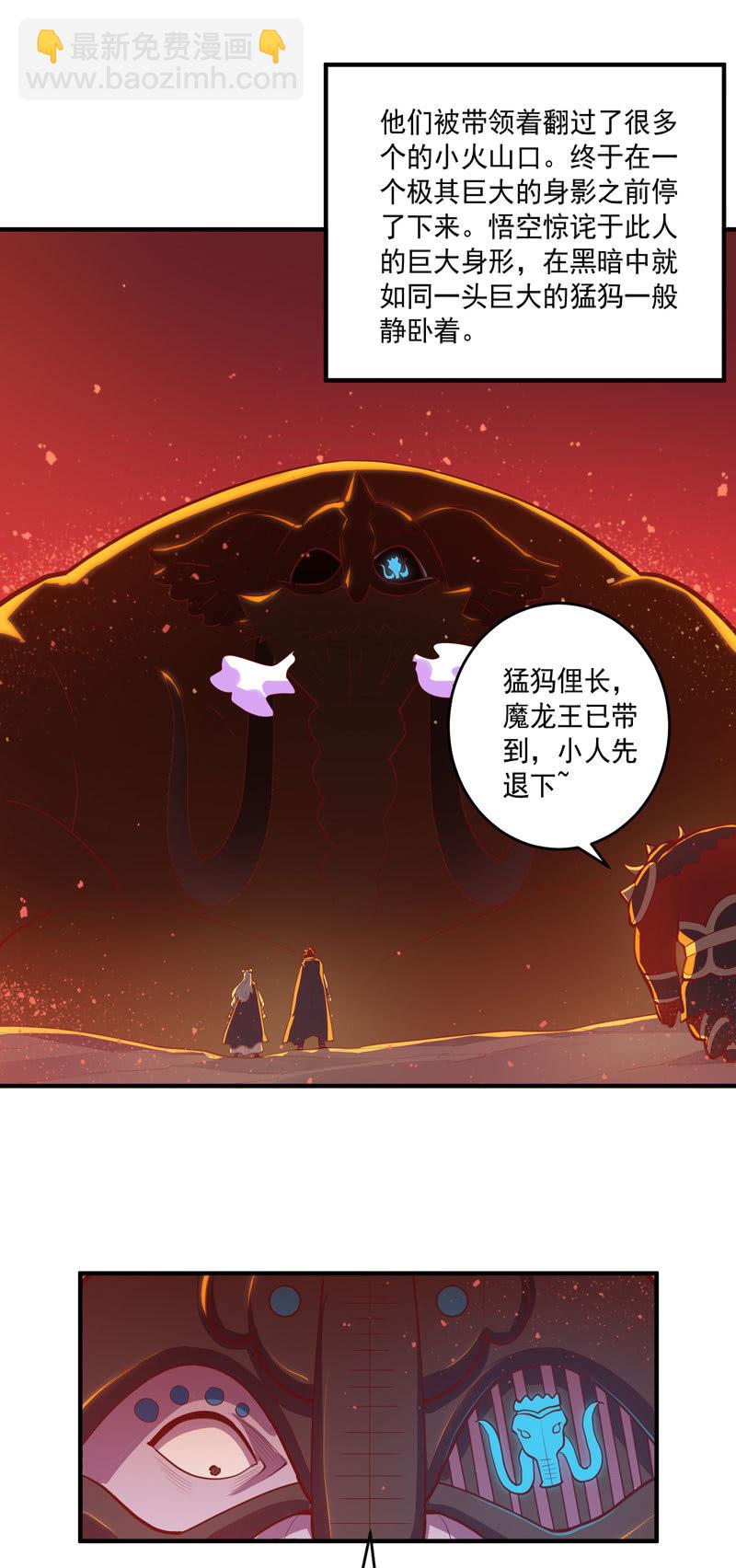 《斗战胜佛》第160话 我全都要！！ 第11页