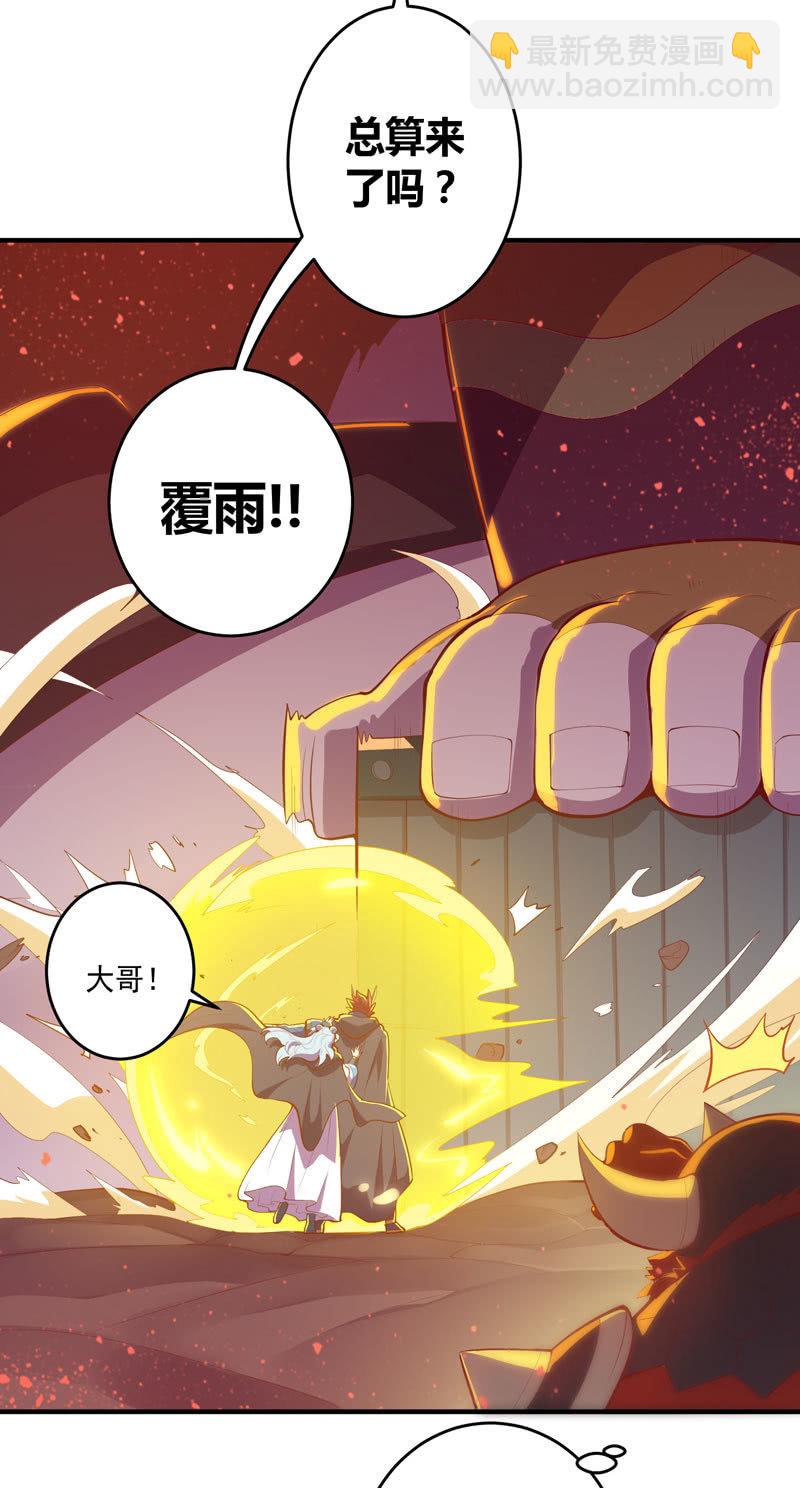 《斗战胜佛》第160话 我全都要！！ 第12页