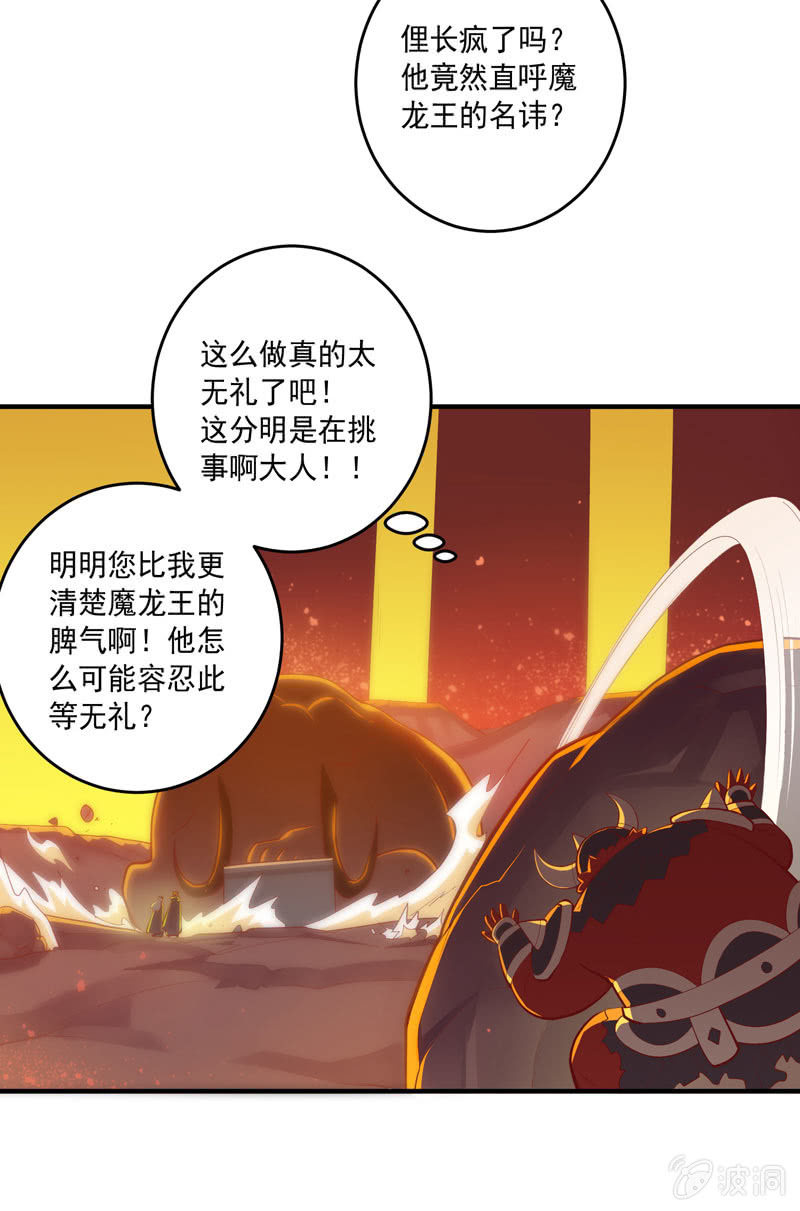 《斗战胜佛》第160话 我全都要！！ 第13页