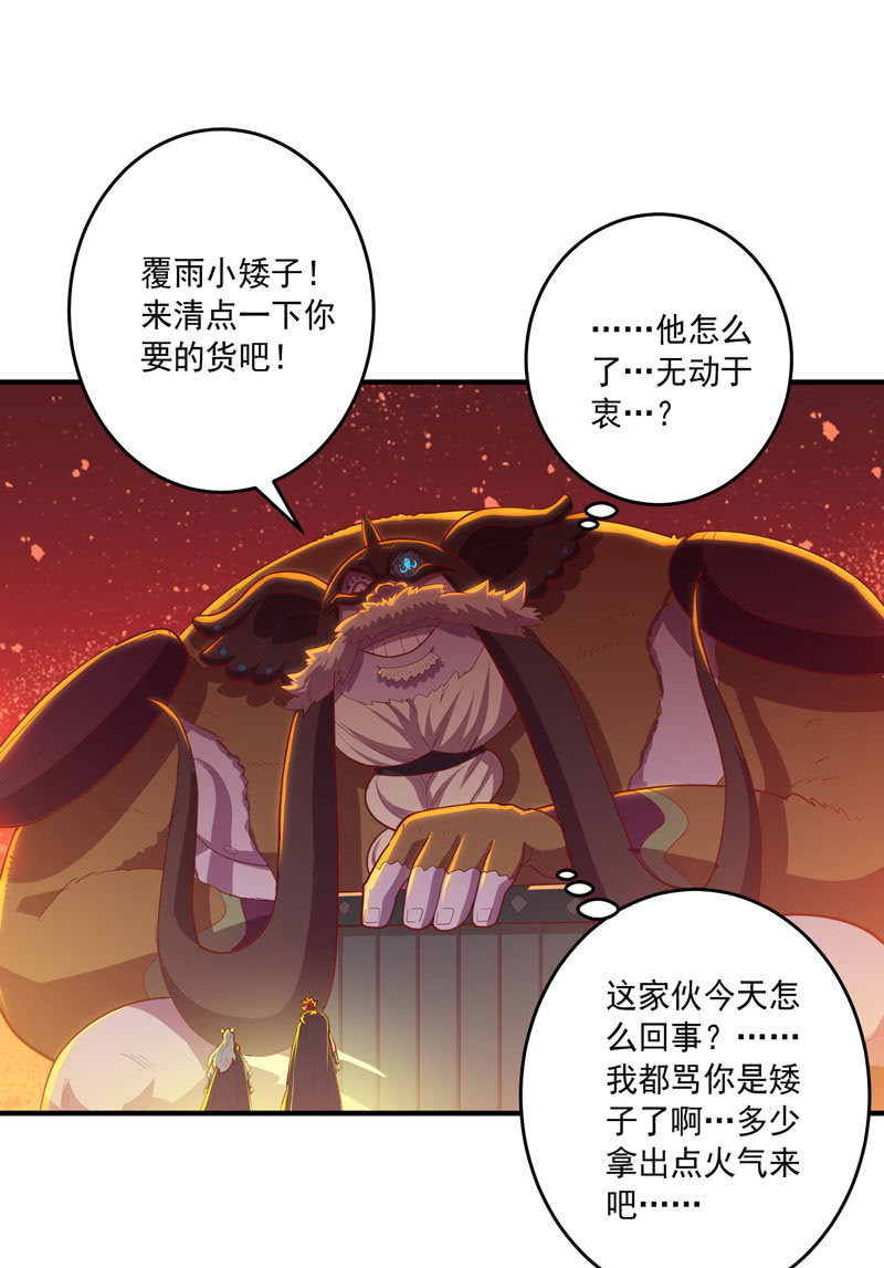 《斗战胜佛》第160话 我全都要！！ 第14页