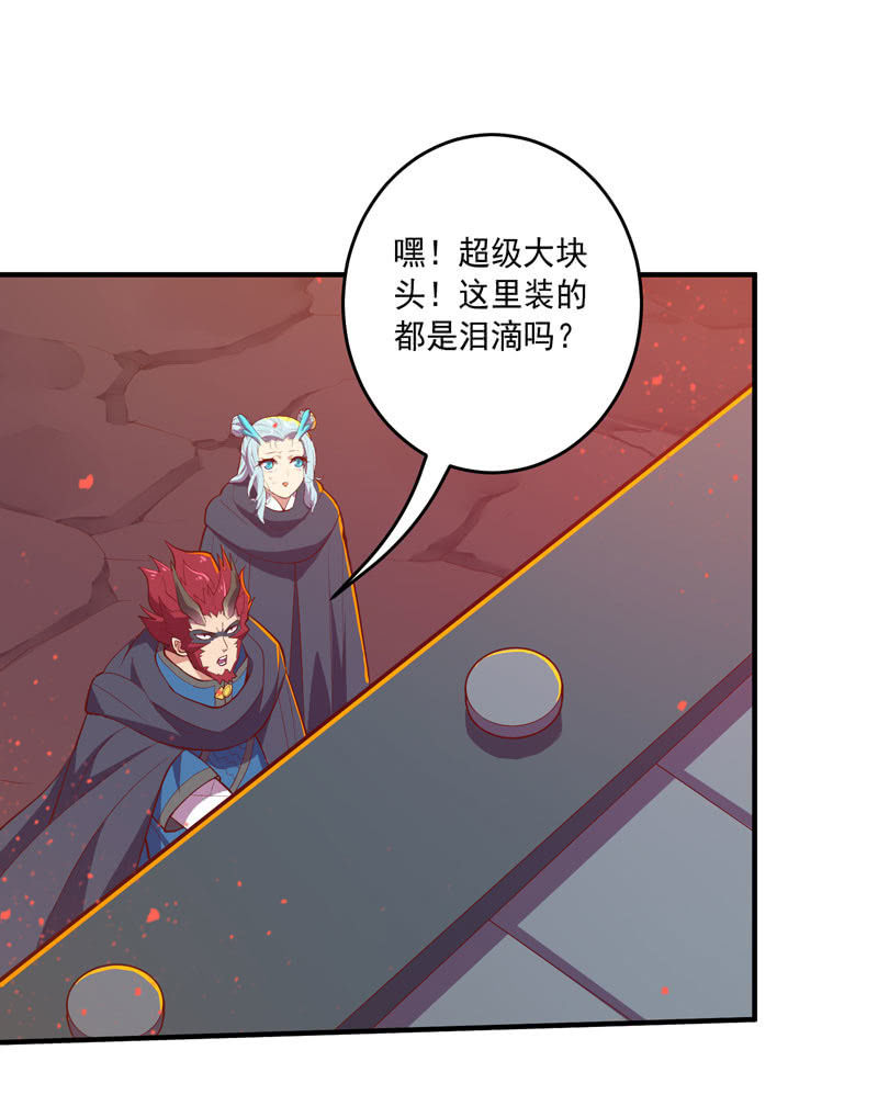 《斗战胜佛》第160话 我全都要！！ 第16页