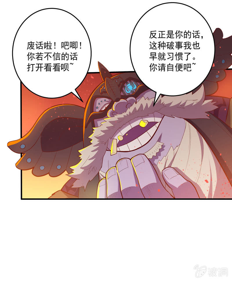 《斗战胜佛》第160话 我全都要！！ 第17页