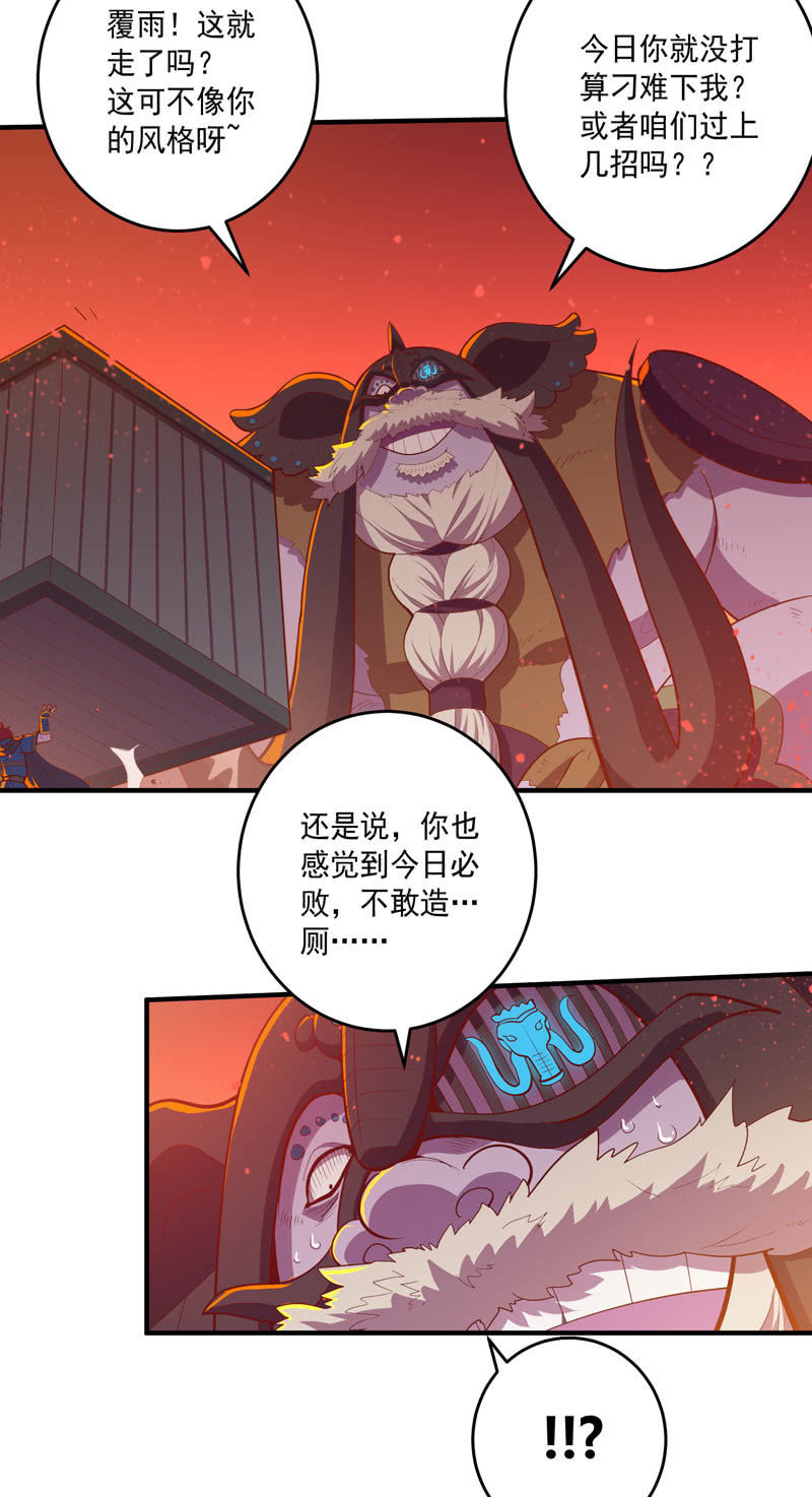 《斗战胜佛》第160话 我全都要！！ 第19页