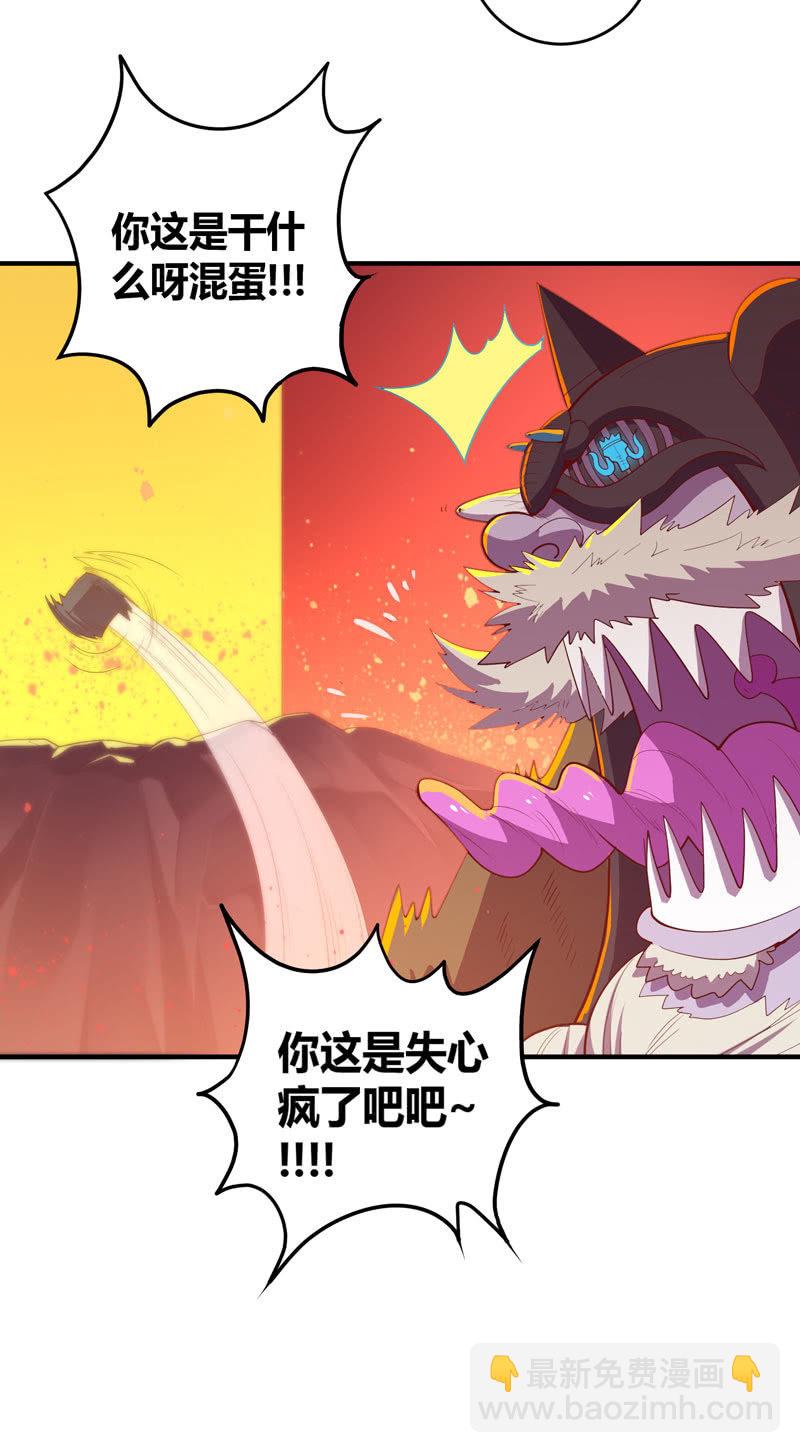 《斗战胜佛》第160话 我全都要！！ 第20页
