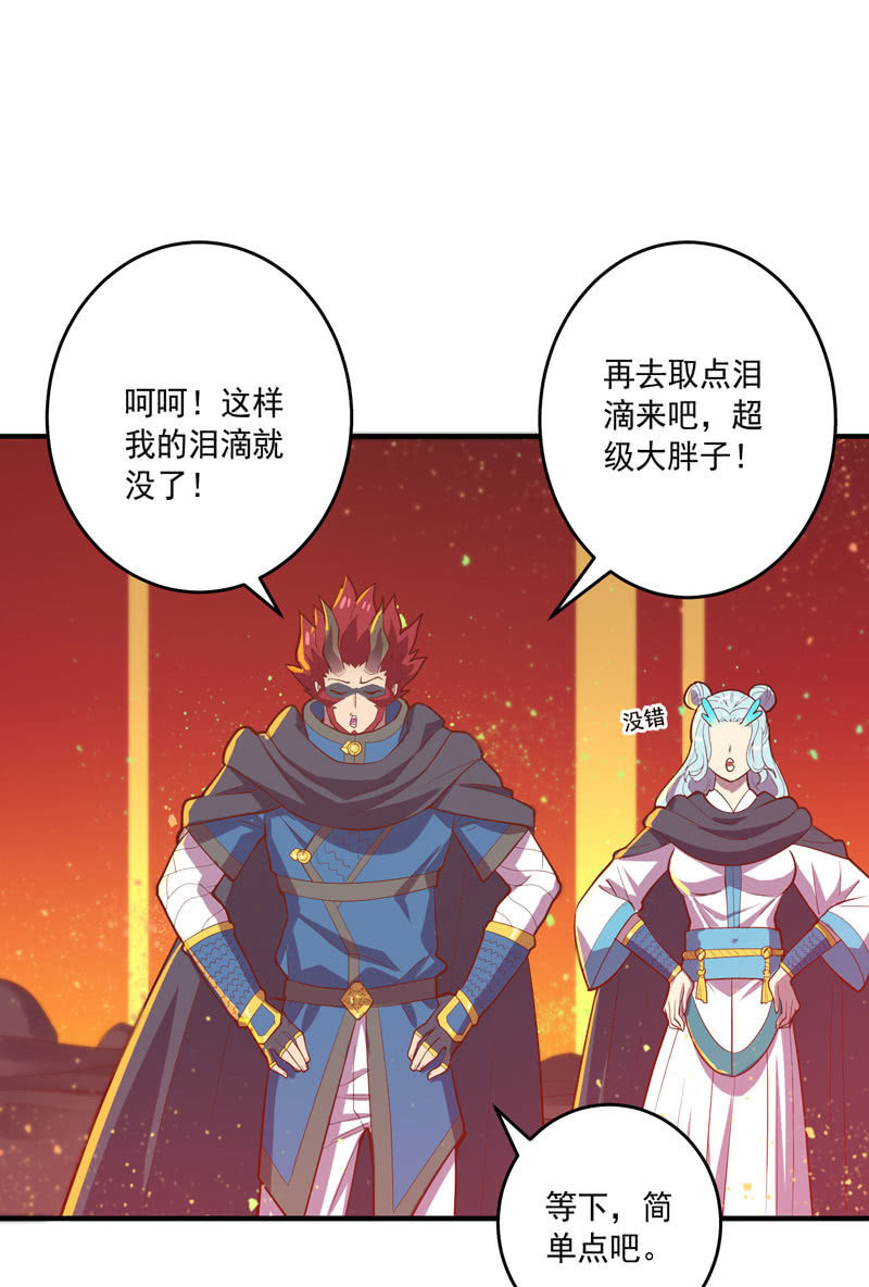 《斗战胜佛》第160话 我全都要！！ 第23页