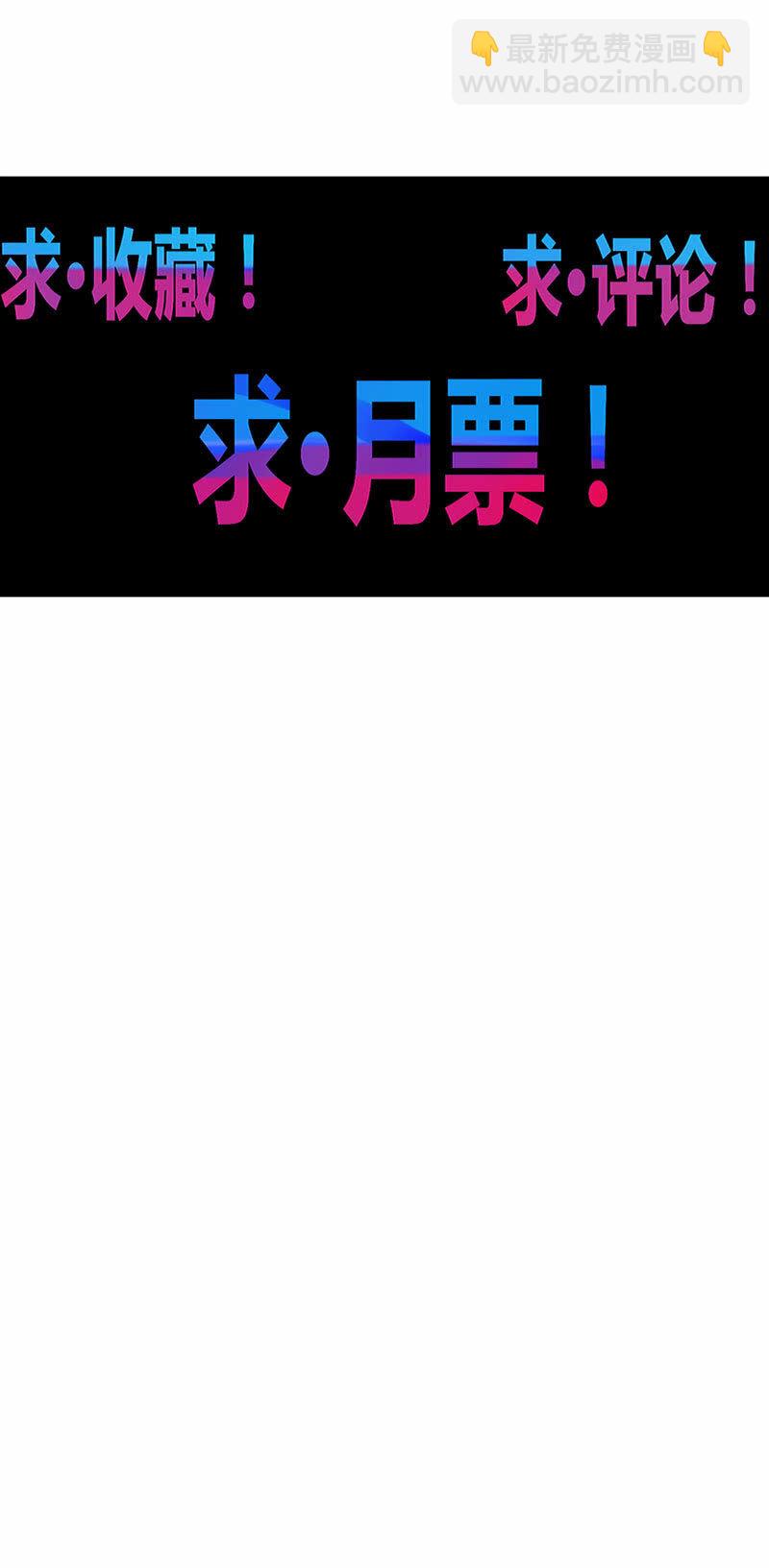 《斗战胜佛》第160话 我全都要！！ 第26页