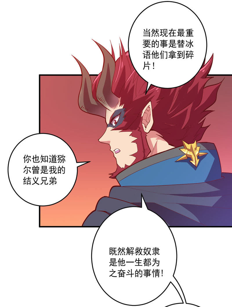 《斗战胜佛》第160话 我全都要！！ 第3页