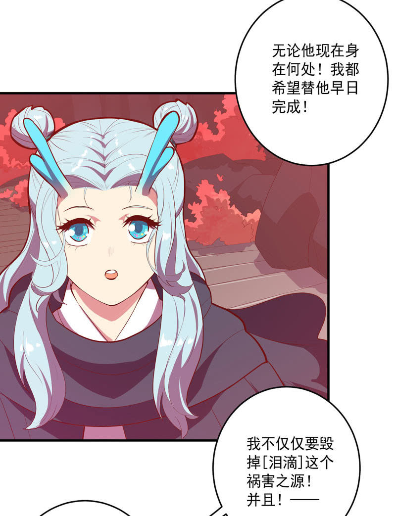 《斗战胜佛》第160话 我全都要！！ 第4页