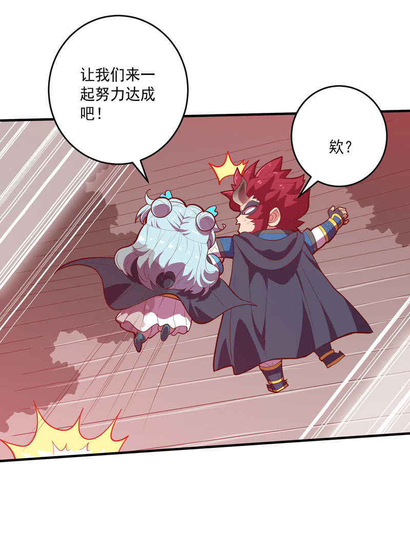 《斗战胜佛》第160话 我全都要！！ 第6页