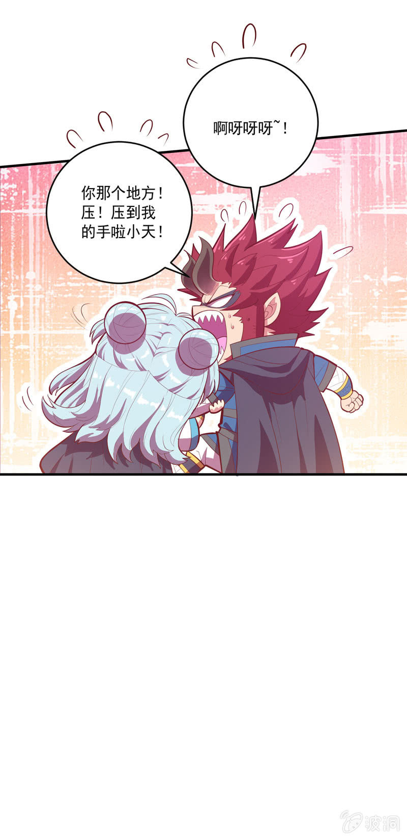 《斗战胜佛》第160话 我全都要！！ 第9页
