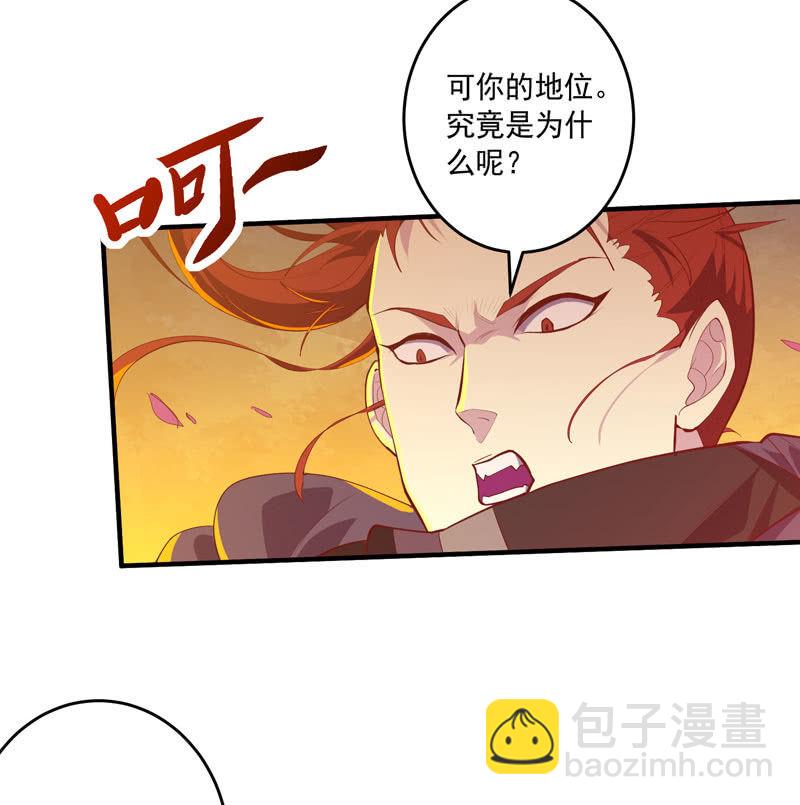 《斗战胜佛》第165话 终焉？ 第10页