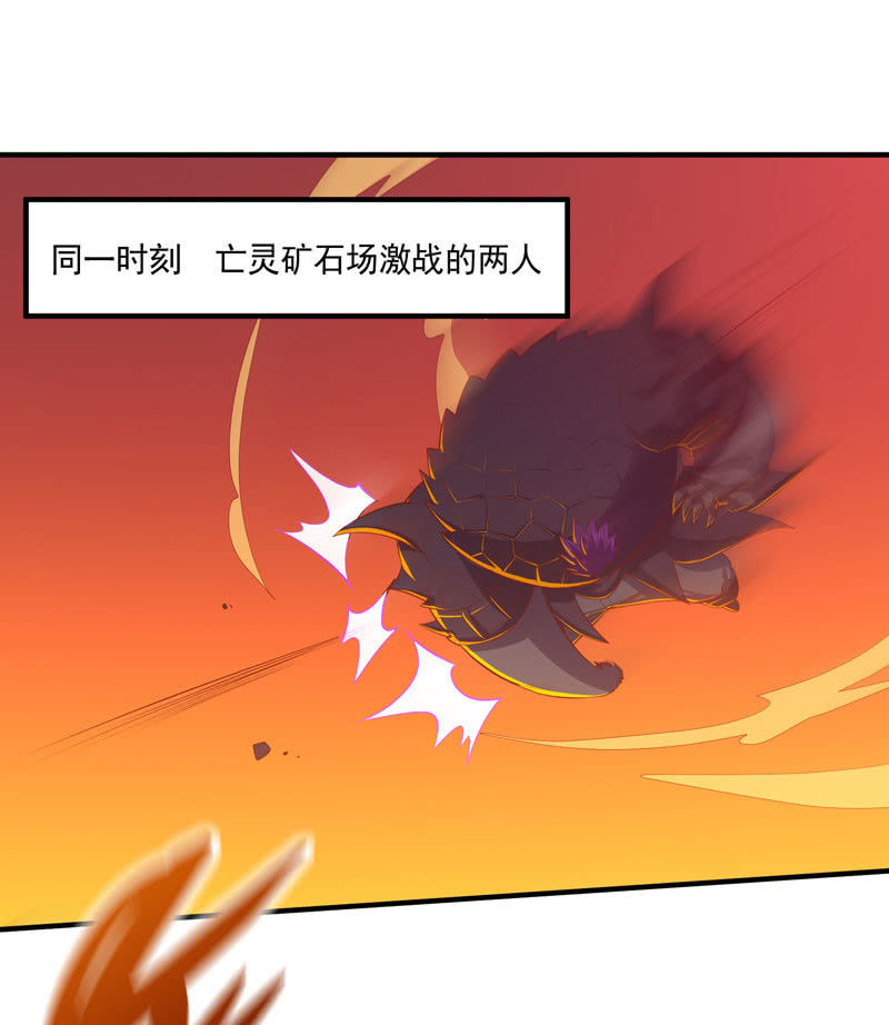 《斗战胜佛》第165话 终焉？ 第14页