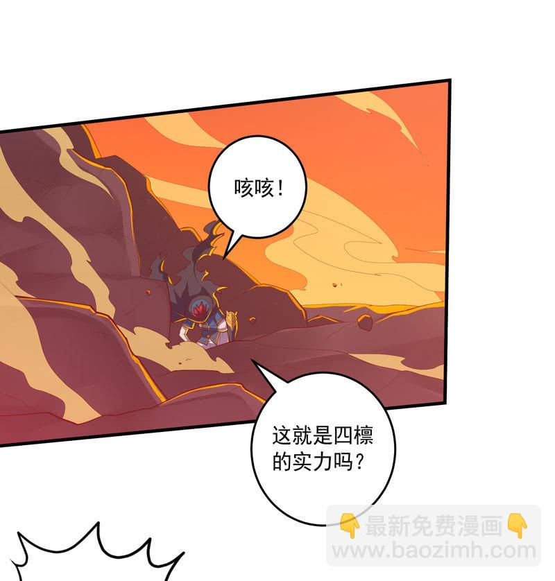 《斗战胜佛》第165话 终焉？ 第16页