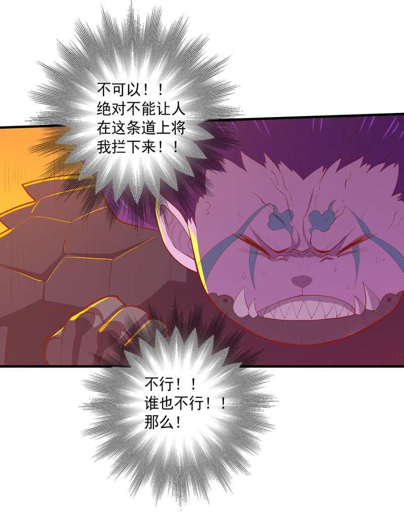 《斗战胜佛》第165话 终焉？ 第19页