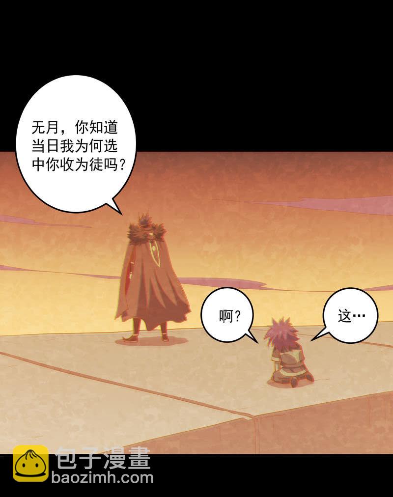 《斗战胜佛》第165话 终焉？ 第22页