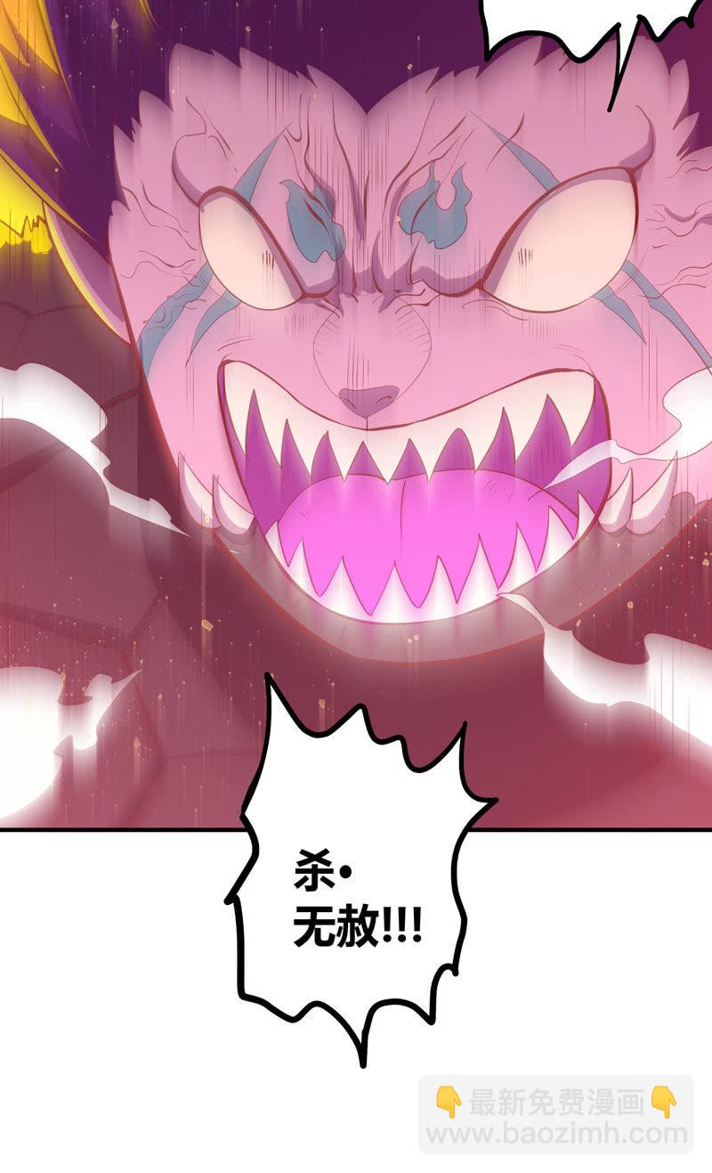 《斗战胜佛》第165话 终焉？ 第28页