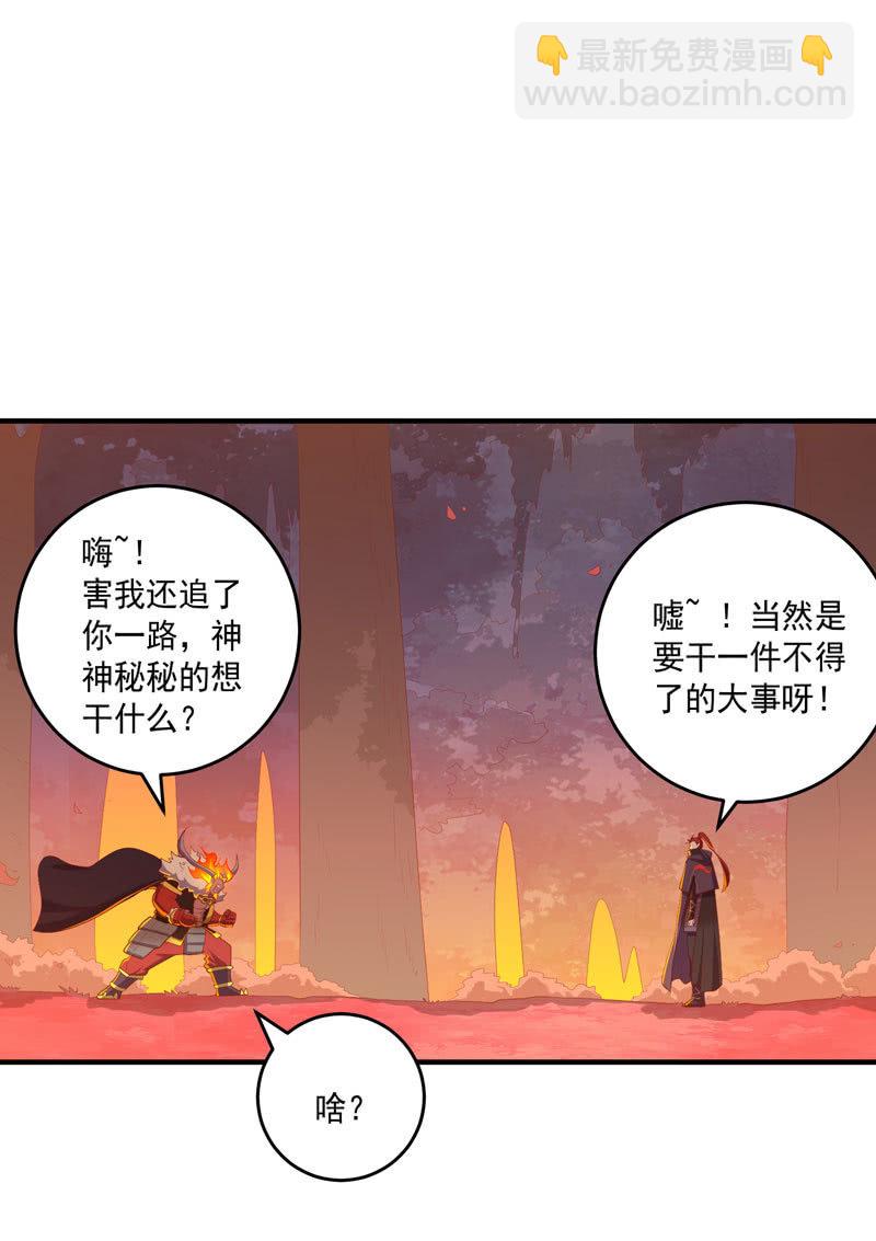 《斗战胜佛》第165话 终焉？ 第2页