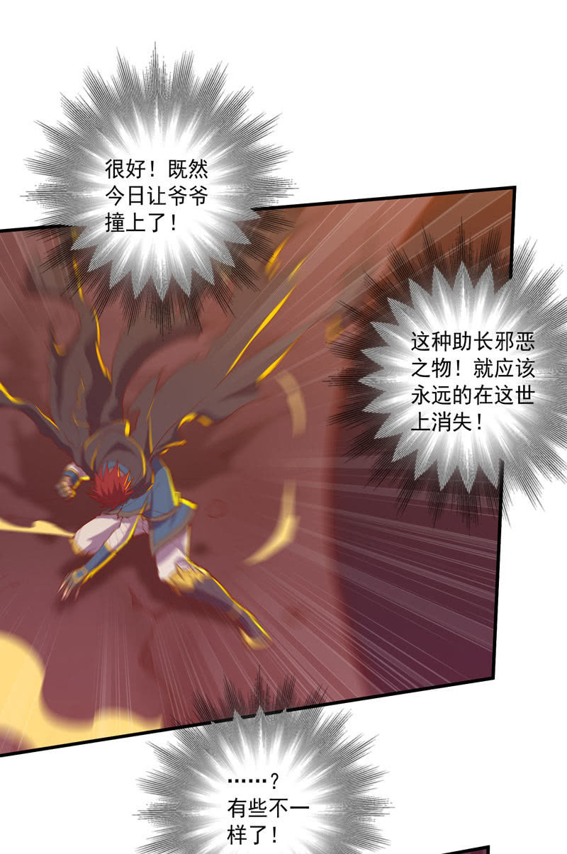 《斗战胜佛》第165话 终焉？ 第30页