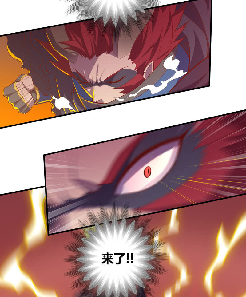 《斗战胜佛》第165话 终焉？ 第31页