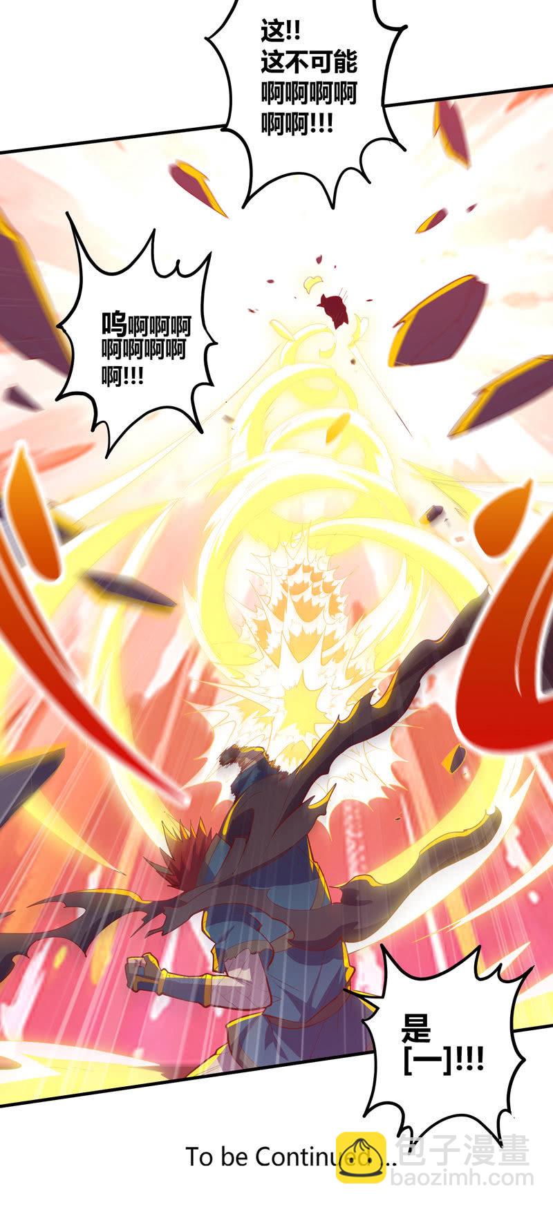 《斗战胜佛》第165话 终焉？ 第36页