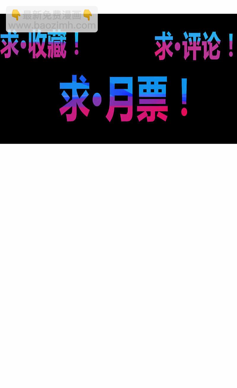 《斗战胜佛》第165话 终焉？ 第38页