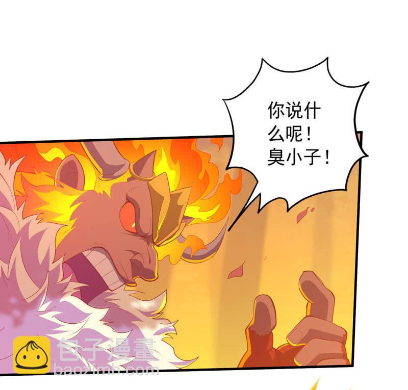 《斗战胜佛》第165话 终焉？ 第4页