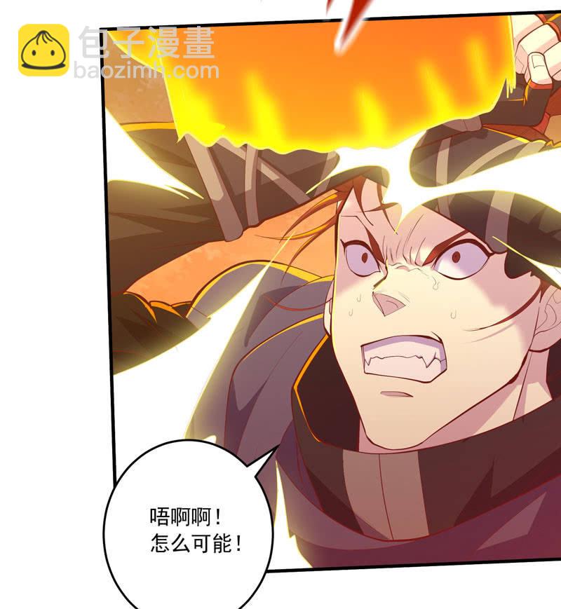 《斗战胜佛》第165话 终焉？ 第7页