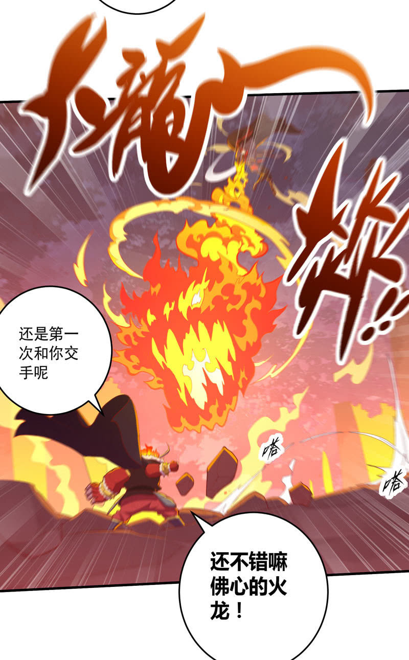 《斗战胜佛》第165话 终焉？ 第8页