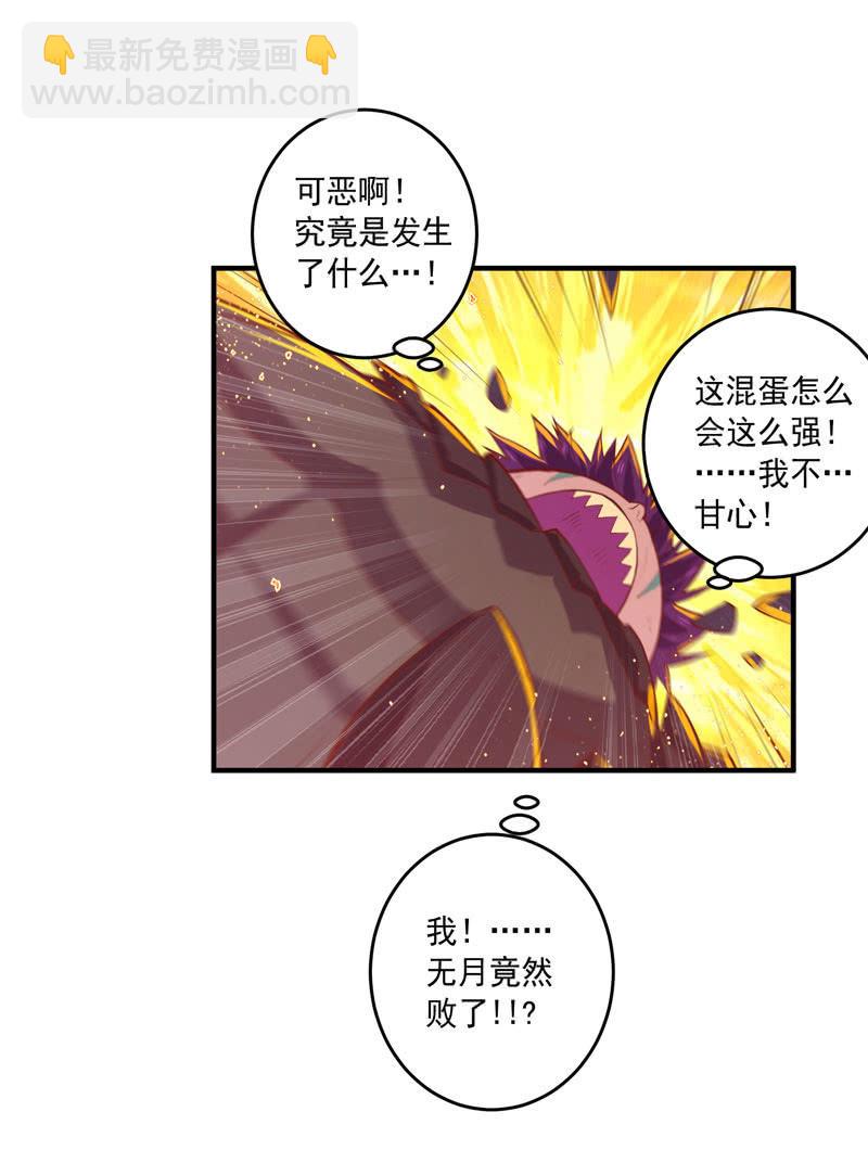 《斗战胜佛》第166话 合作!? 第10页