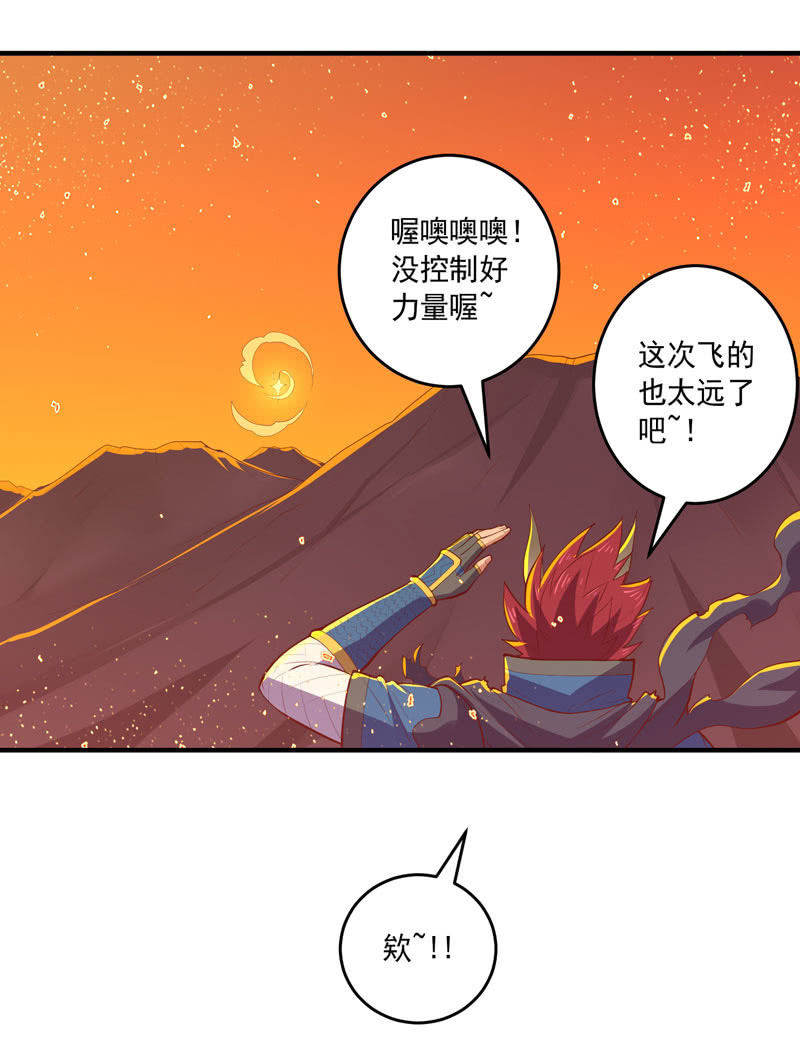 《斗战胜佛》第166话 合作!? 第11页