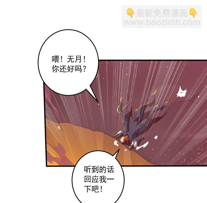 《斗战胜佛》第166话 合作!? 第15页