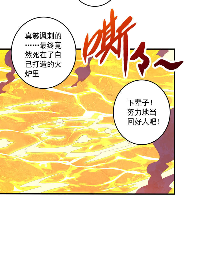 《斗战胜佛》第166话 合作!? 第16页