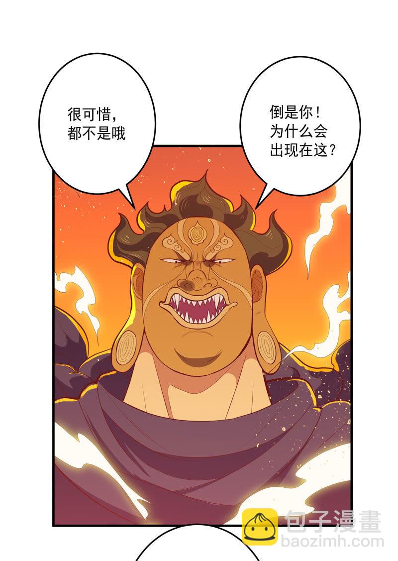 《斗战胜佛》第166话 合作!? 第22页